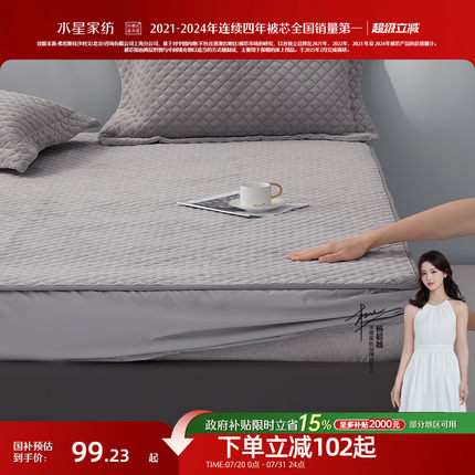 水星家纺法兰绒床笠单件珊瑚绒床罩秋冬床垫保护罩床笠罩床上用品
