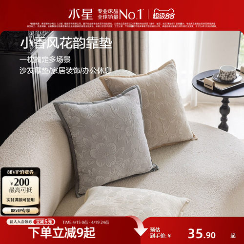 水星家纺家居靠垫枕芯百搭沙发枕