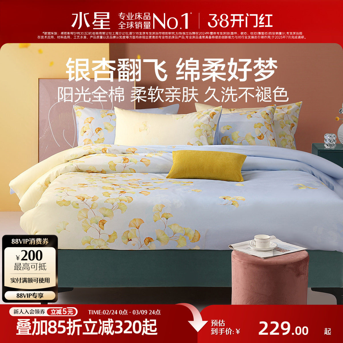 水星家纺全棉四件套学生宿舍单/双人被套床单纯棉套件