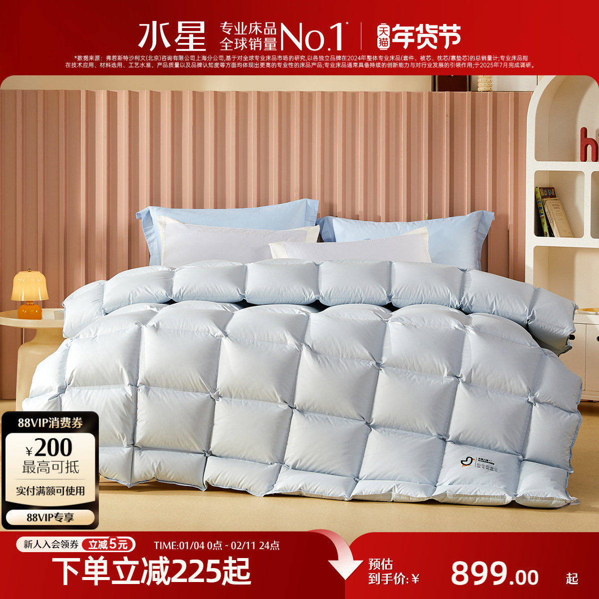 水星家纺儿童可水洗羽绒四季被法国进口95白羽绒春秋被子高端床品,床上用品,羽绒/羽毛被,淘宝优惠券,粉丝福利购,淘宝优惠卷