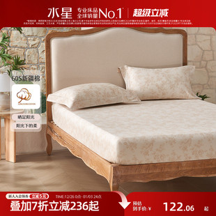 水星家纺60支长绒棉床笠单件全棉印花床罩纯棉床垫保护套轻奢床品