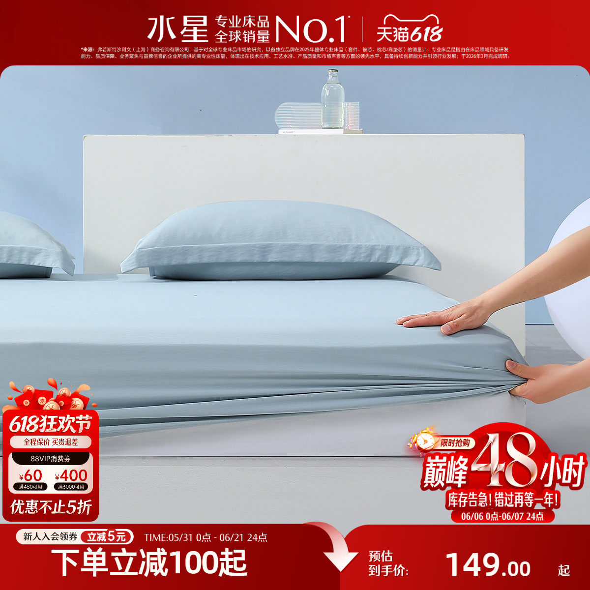 水星家纺凉感床笠可水洗纯色简约床罩夏季家用床上用品