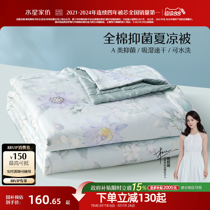 水星家纺可水洗夏被空调被