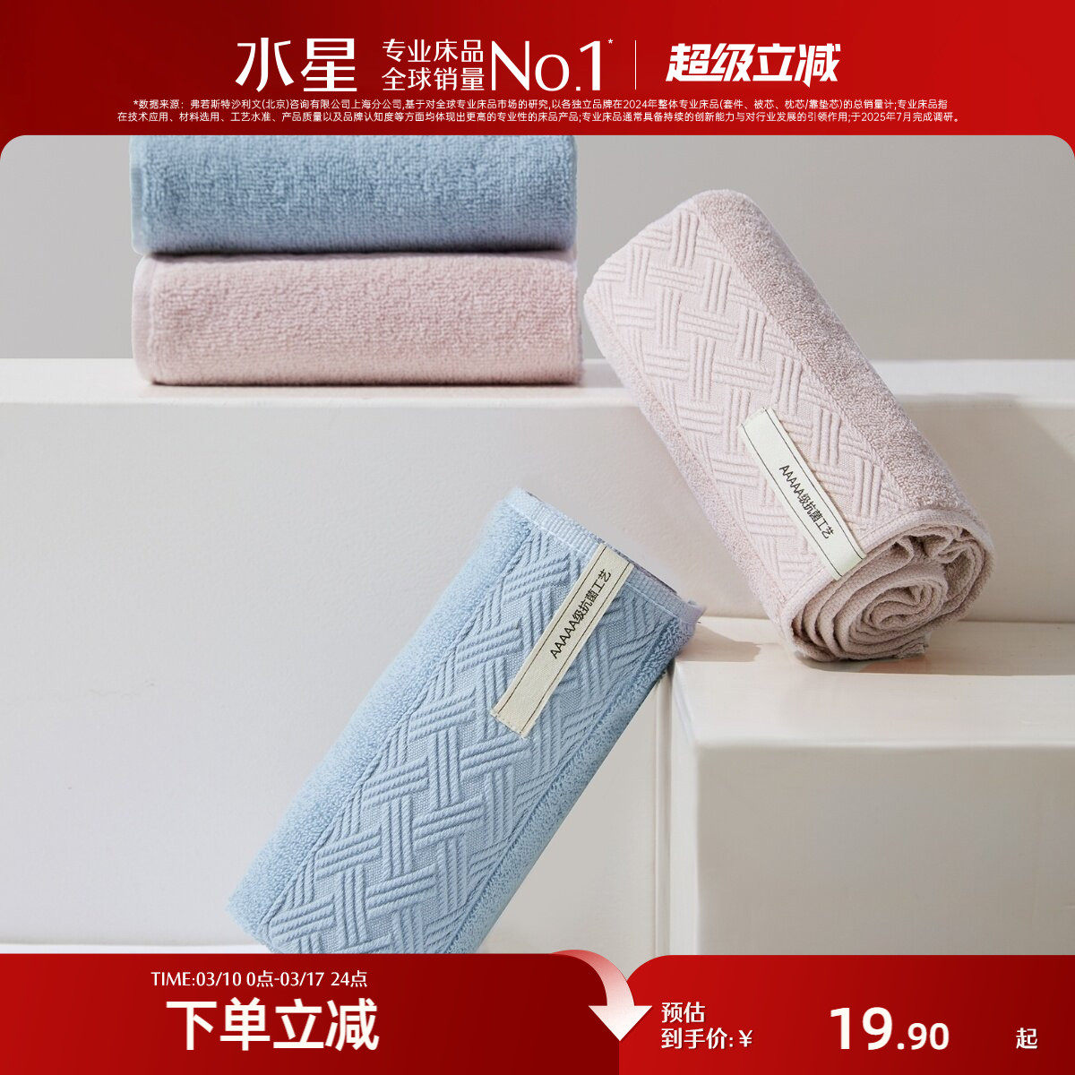 水星家纺毛巾母婴A类抑菌防螨洗脸洗澡巾纯棉全棉面巾浴巾