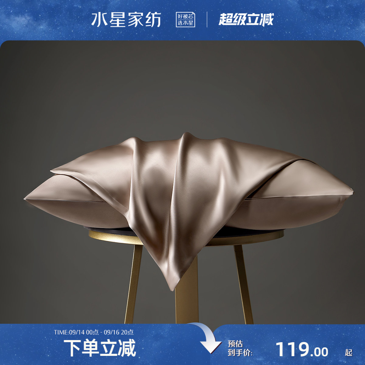 水星家纺真丝枕套枕面图片