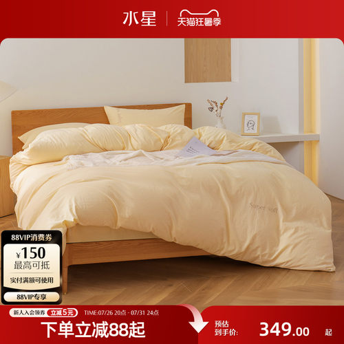 水星家纺简约水洗棉四件套