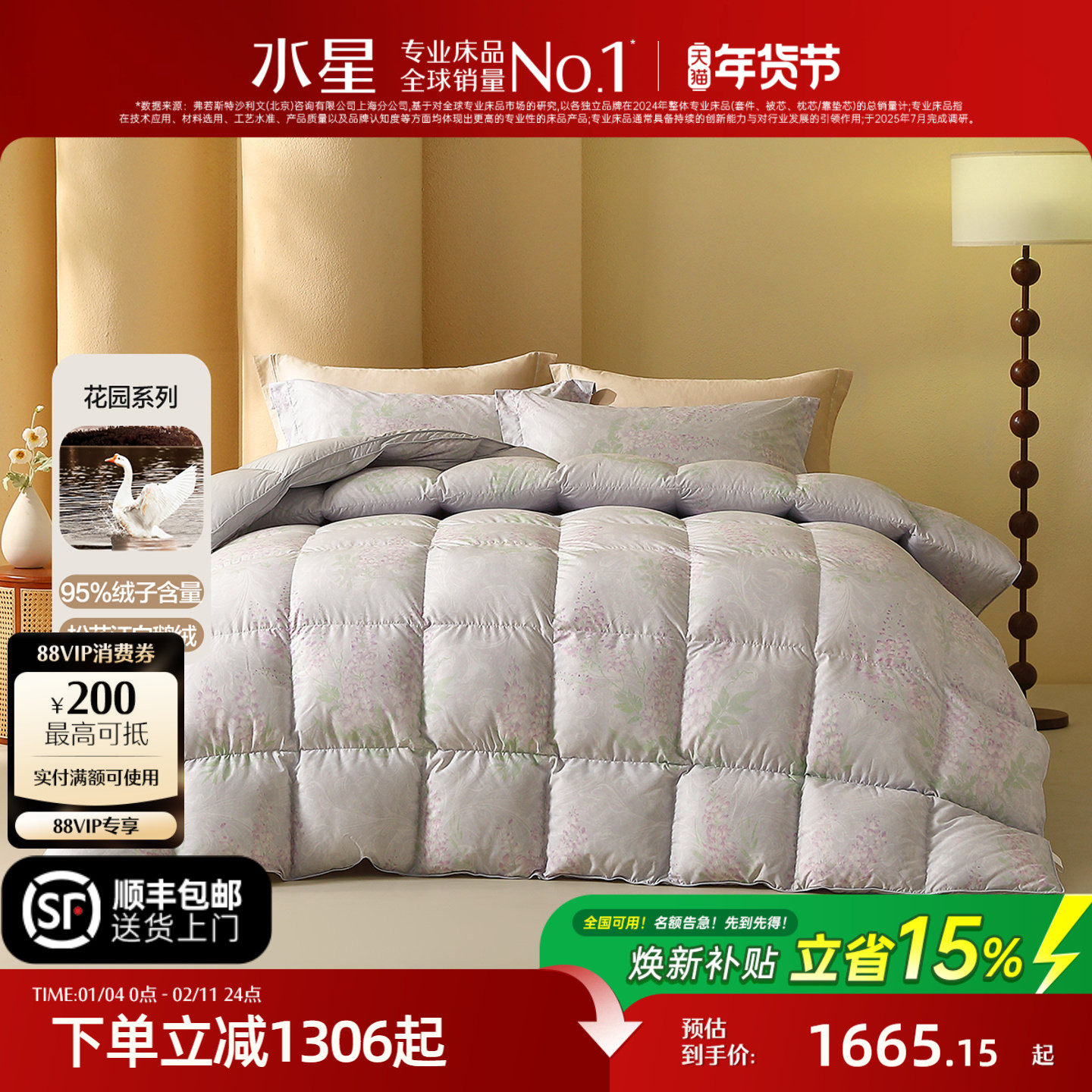 水星家纺95白鹅绒冬被裸睡A类抑菌保暖羽绒被子高端被芯秋冬礼赠,床上用品,羽绒/羽毛被,淘宝优惠券,粉丝福利购,淘宝优惠卷