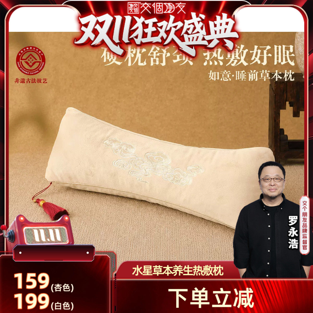 水星家纺可调温草本热敷枕