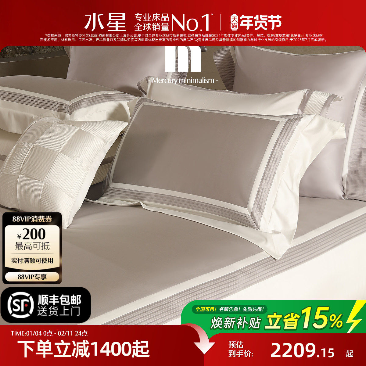 水星家纺140支双股埃及长绒棉套件裸睡A类全棉轻奢四件套酒店床品,床上用品,床品套件/四件套/多件套,淘宝优惠券,粉丝福利购,淘宝优惠卷