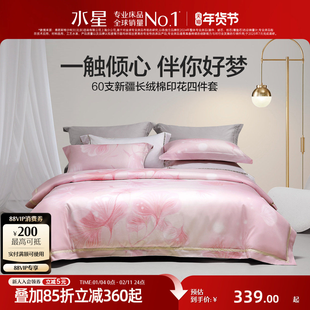 水星家纺60S长绒棉印花四件套纯棉轻奢贡缎套件全棉床单被套床品