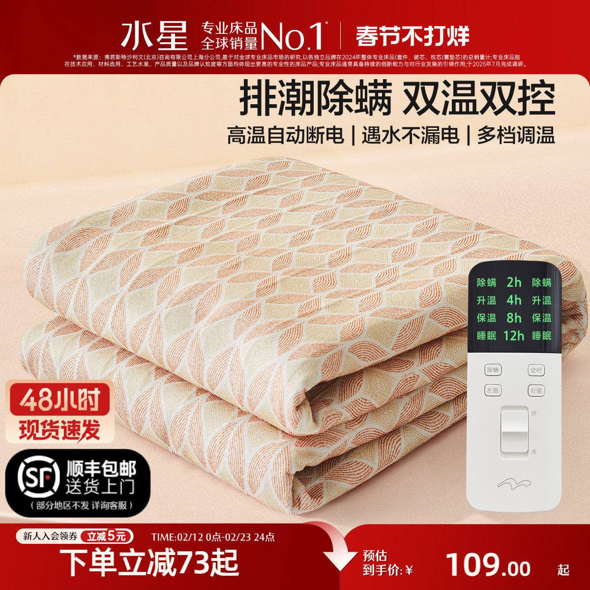 水星家纺电热毯控温定时毯子保暖双人单人租房宿舍学生绒毯发热毯