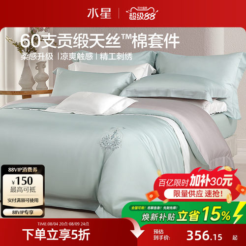 水星家纺60支天丝™棉贡缎四件套