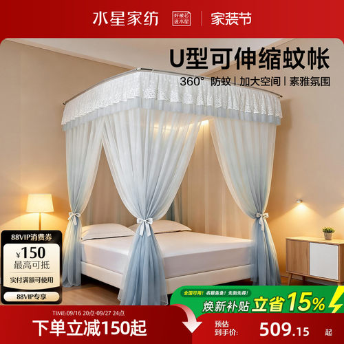 水星家纺简约唯美立地式蚊帐