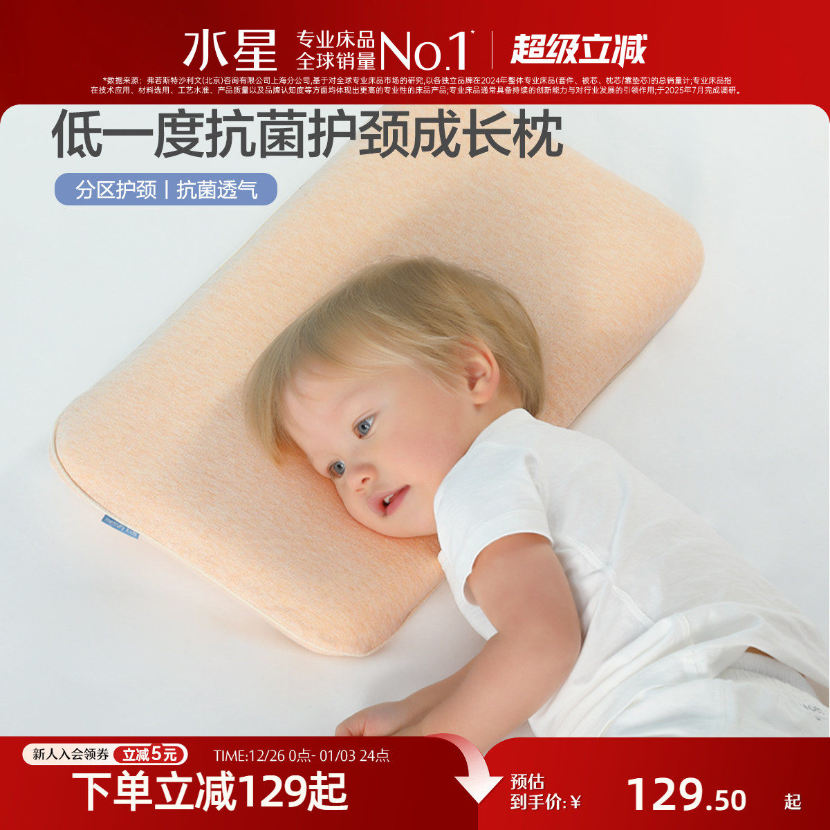 �ۻ��㣺ˮ�Ǽҷ�A��ȫ�޿���������ͷ���޶�ͯ��ѧ�����ᵥ����������Ʒ 110.08Ԫ(������)