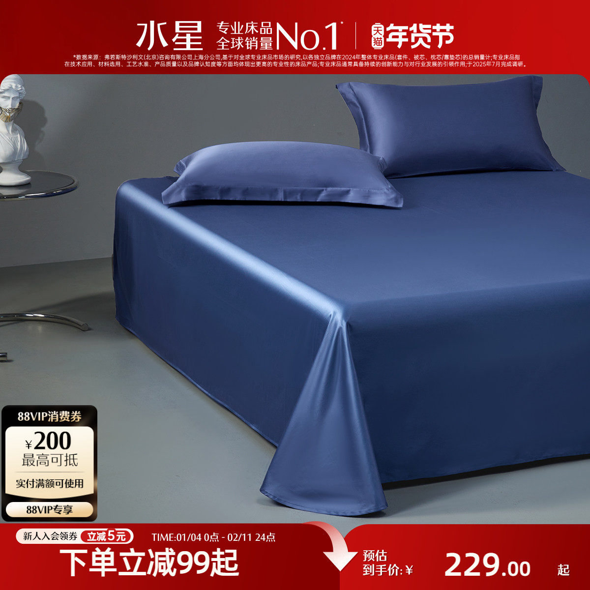 水星家纺100支长绒棉床单单件全棉纯棉被单宿舍家用轻奢高端床品,床上用品,床单,淘宝优惠券,粉丝福利购,淘宝优惠卷