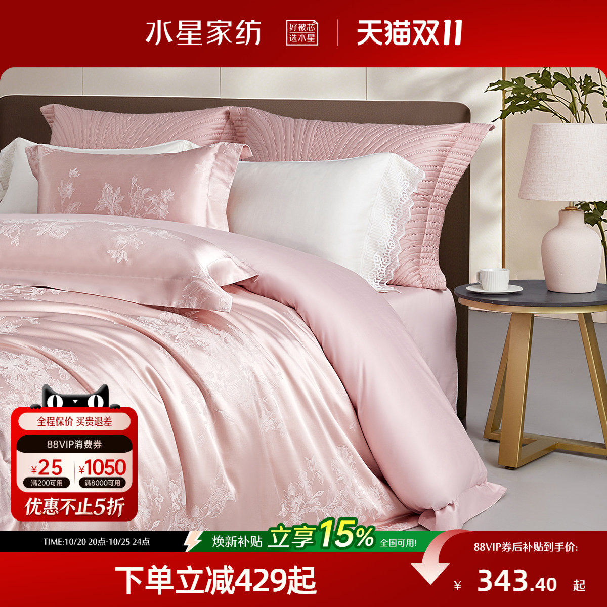 水星家纺大提花四件套高端套件家用轻奢床单被套酒店风床品26新品