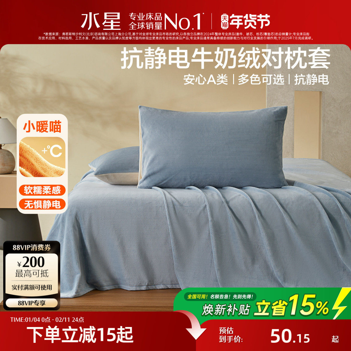 水星家纺A类抗静电牛奶绒对枕套暖绒枕头套一对装双人保暖床品,床上用品,枕套,淘宝优惠券,粉丝福利购,淘宝优惠卷