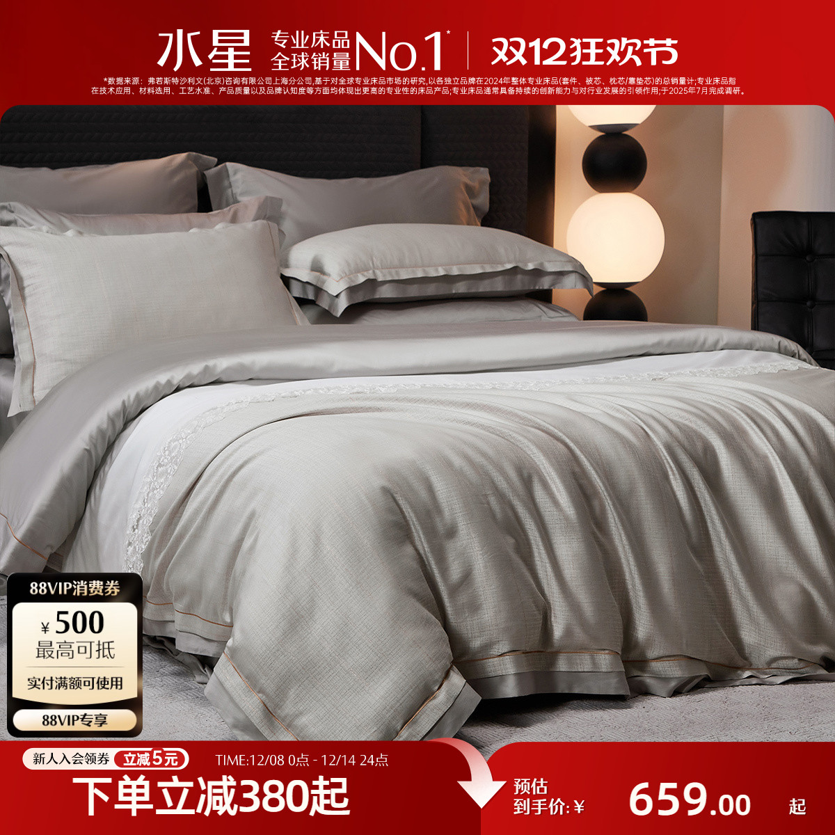 水星家纺A类60支天丝™棉四件套