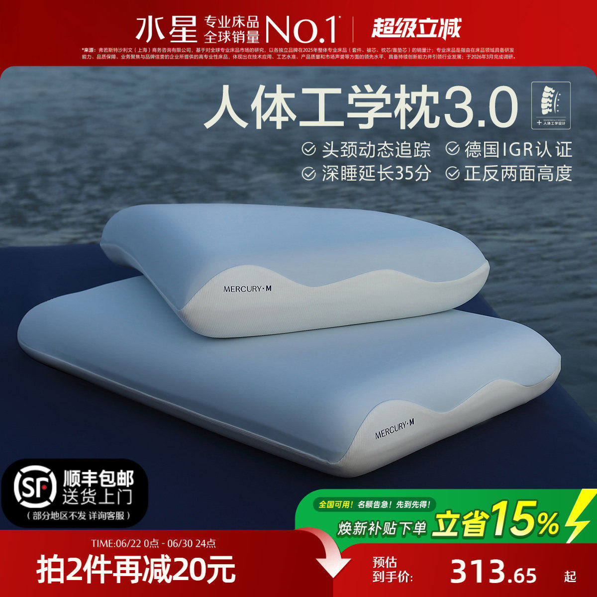 水星人体工学枕头记忆棉颈椎枕芯