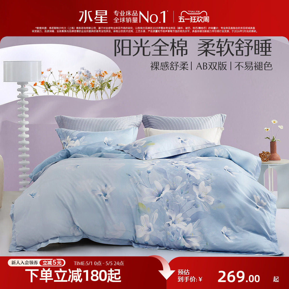 水星家纺四件套纯棉全棉四季通用床单被套床笠欧式复古印花床品
