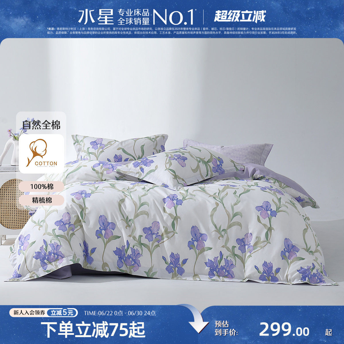 水星家纺全棉四件套纯棉套件透气家用被套床单宿舍床上用品花卉