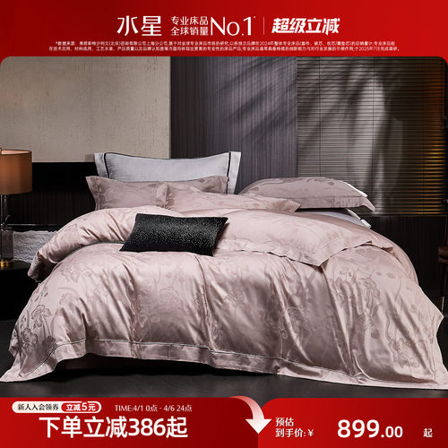 水星家纺100S长绒棉四件套贡缎