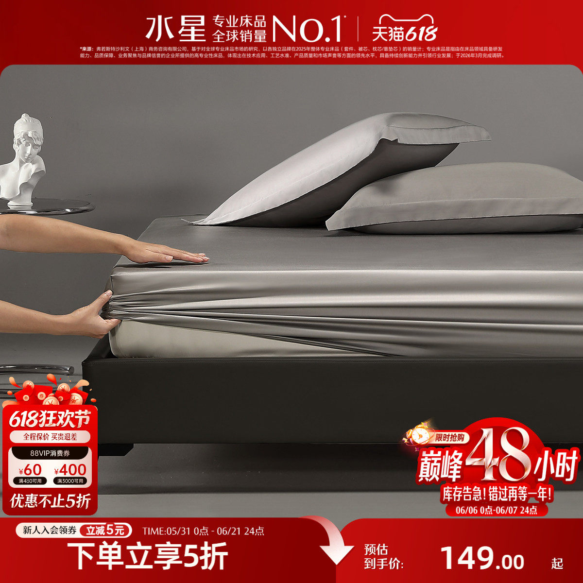 水星家纺100S新疆长绒棉贡缎轻奢床笠款单件床垫保护罩防尘罩床罩