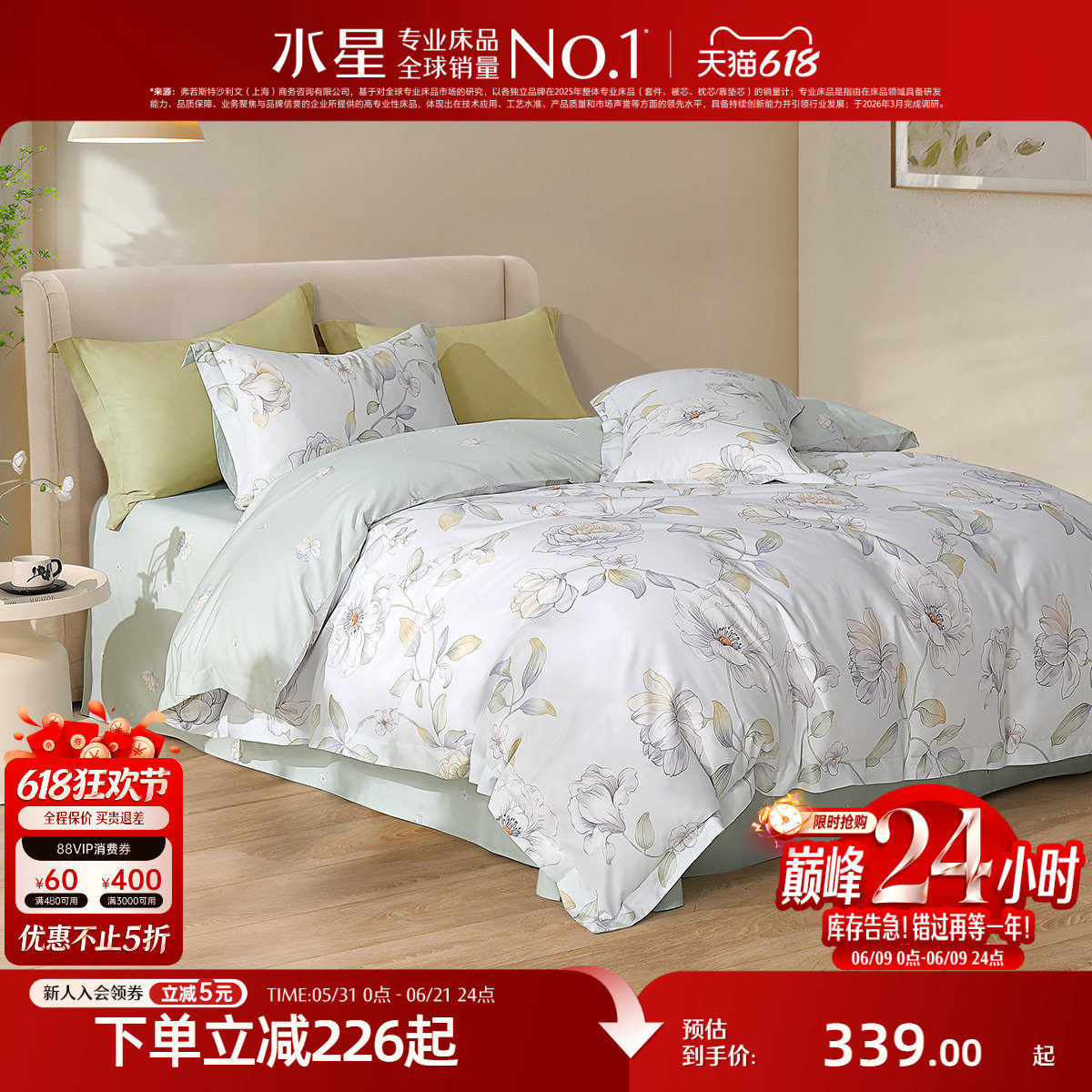 水星家纺A类天丝棉四件套凉感莱赛尔棉套件夏季印花床单被套床品