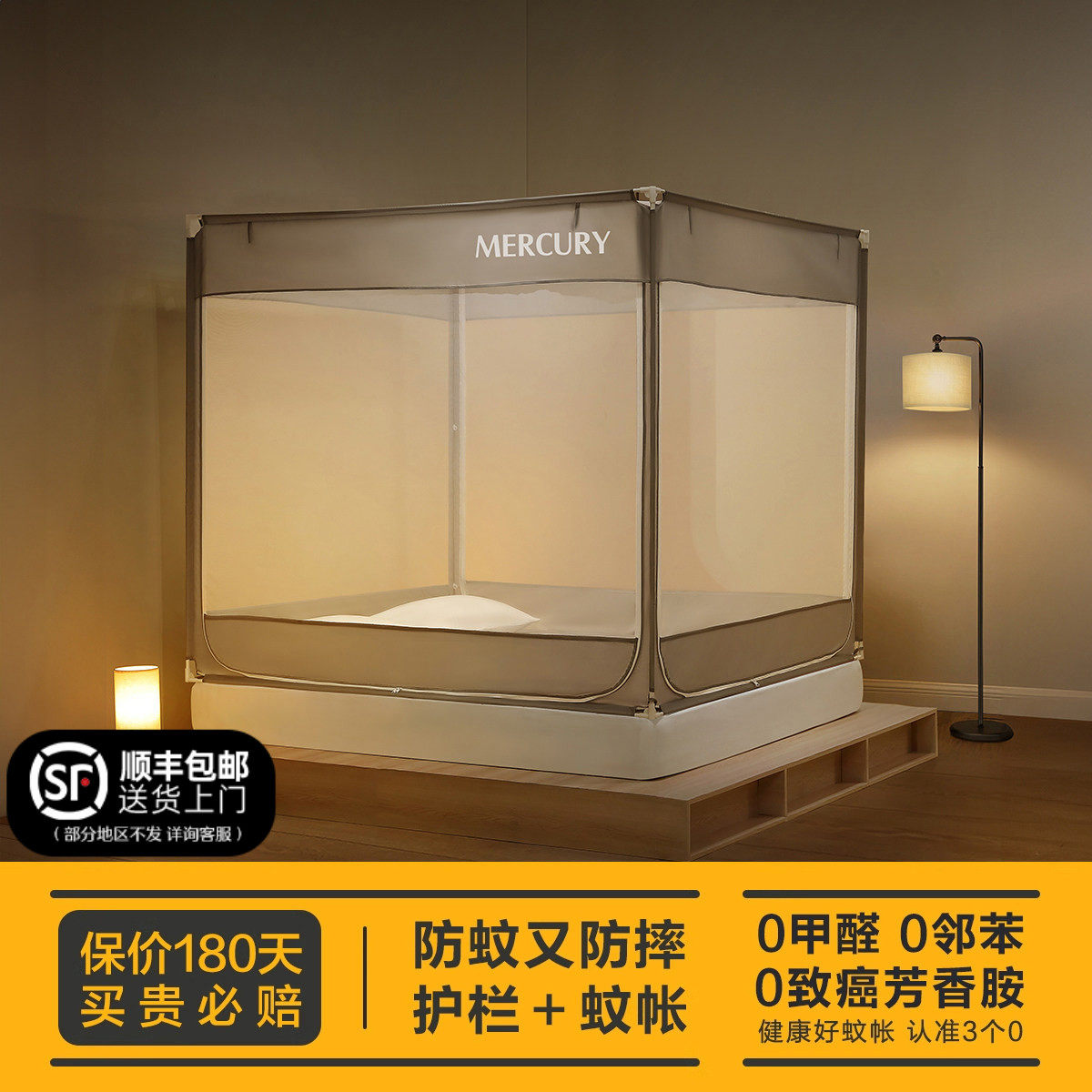 水星家纺蚊帐高级防摔纹帐家用卧室儿童婴儿围栏防掉床