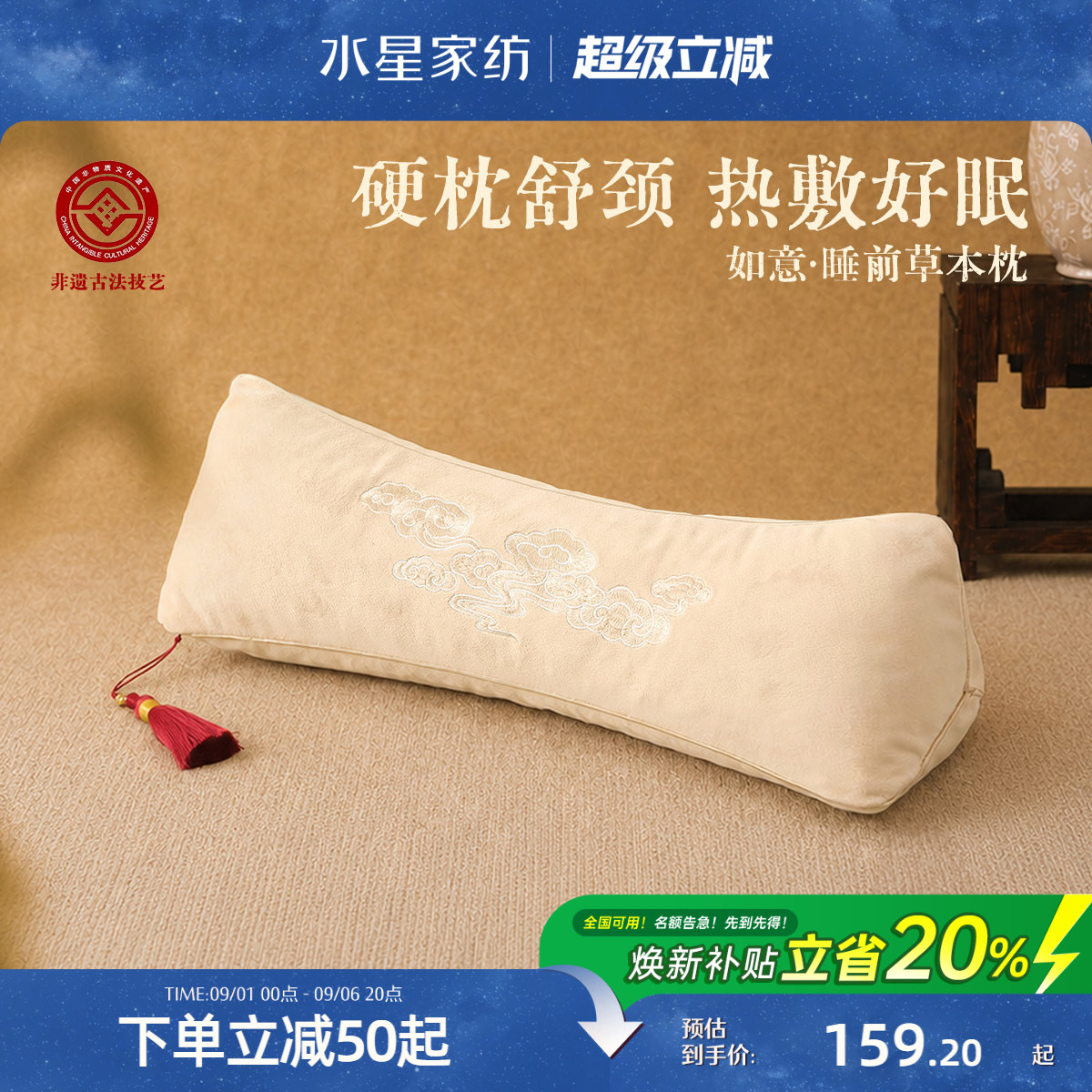 水星家纺三角草本枕热敷硬枕图片