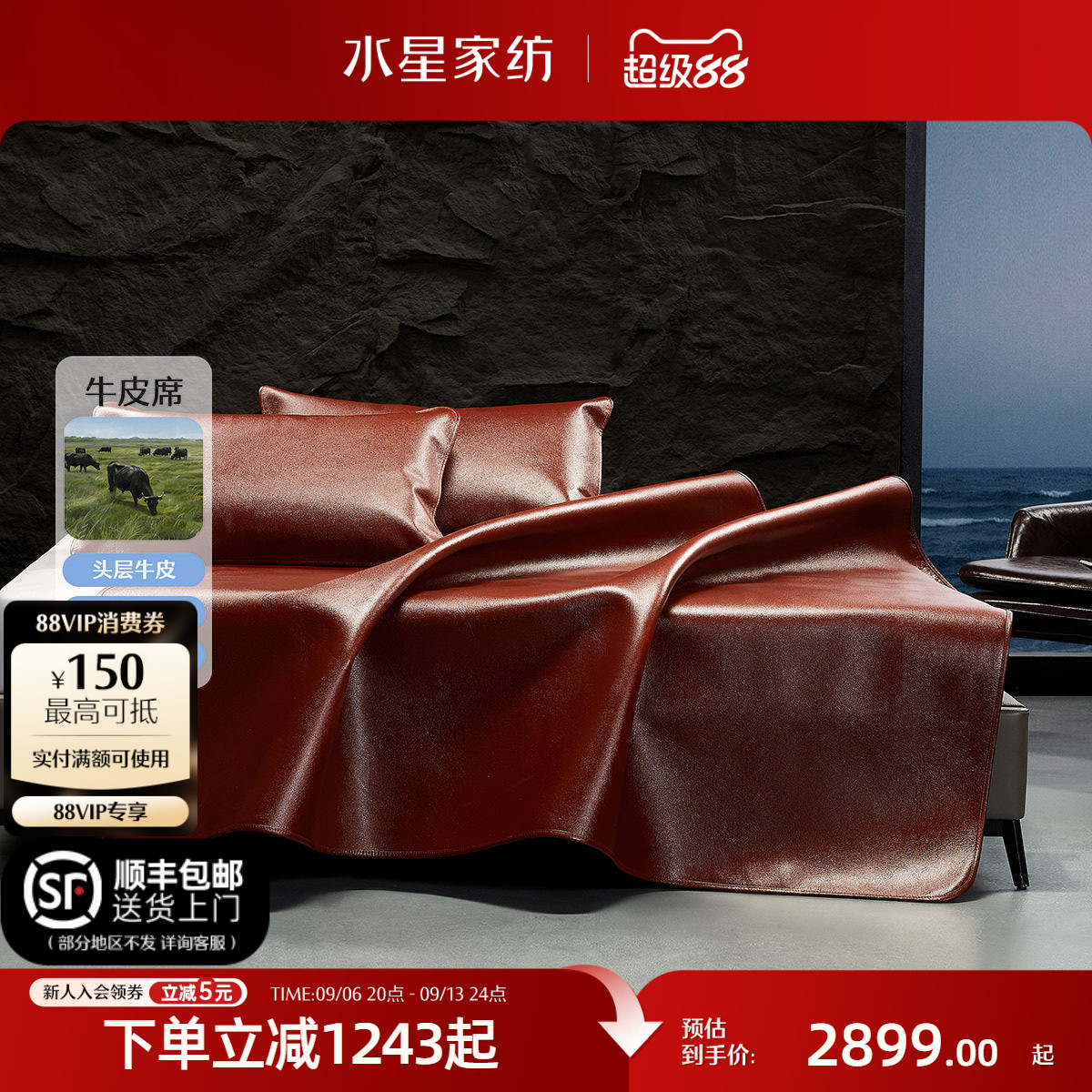 水星家纺头层水牛皮软席A类凉感夏季家用可折叠凉席席子床上用品