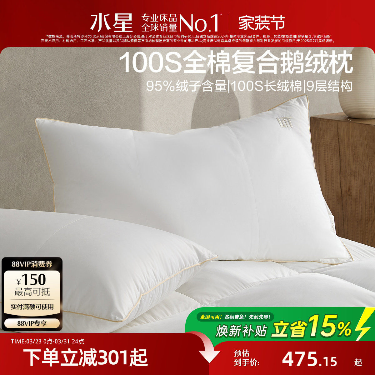 水星家纺枕头A类抑菌复合白鹅绒枕芯100S全棉鹅毛抑菌保暖枕床品