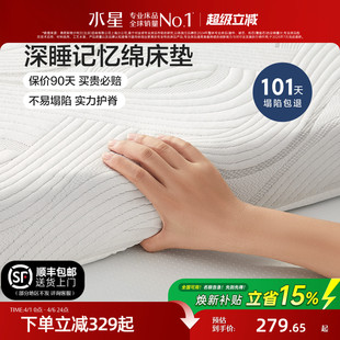 水星家纺记忆棉床垫慢回弹软垫学生单人宿舍加厚榻榻米床褥子定制