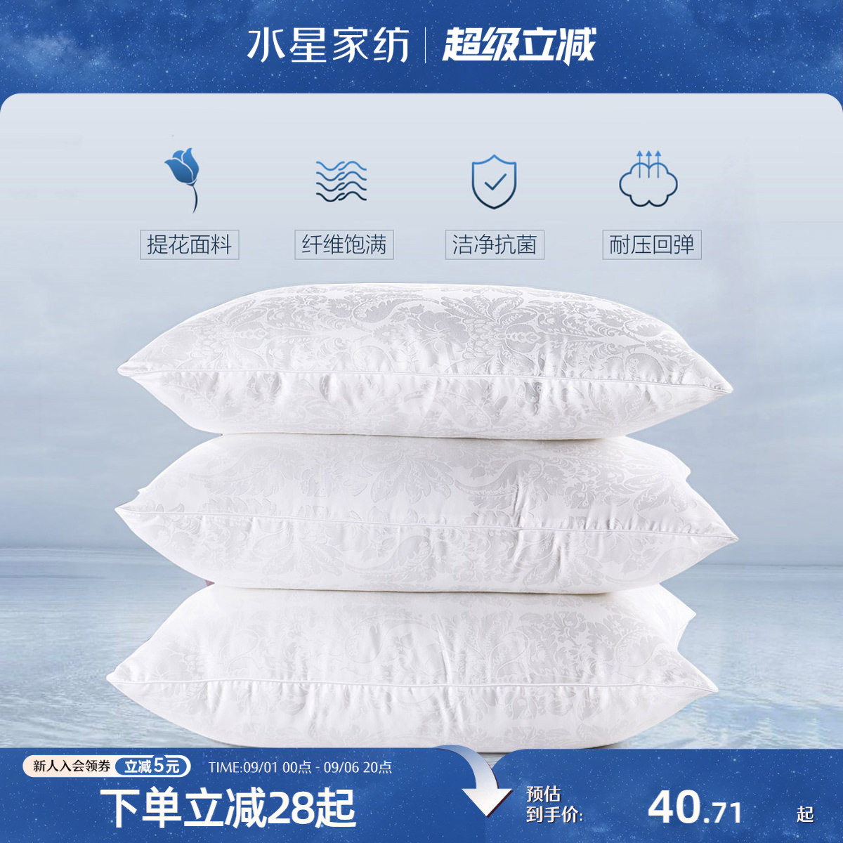水星家纺抗菌枕呵护颈椎枕图片