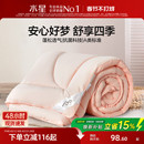 水星家纺冬被宿舍单人保暖被子冬季被芯二合一被四季通用床品