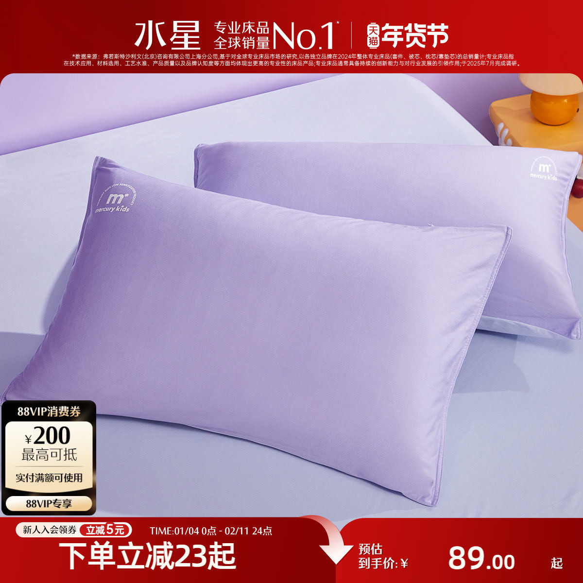 水星家纺床品儿童抑菌低敏对枕套母婴A类吸湿速干枕头套,床上用品,枕套,淘宝优惠券,粉丝福利购,淘宝优惠卷