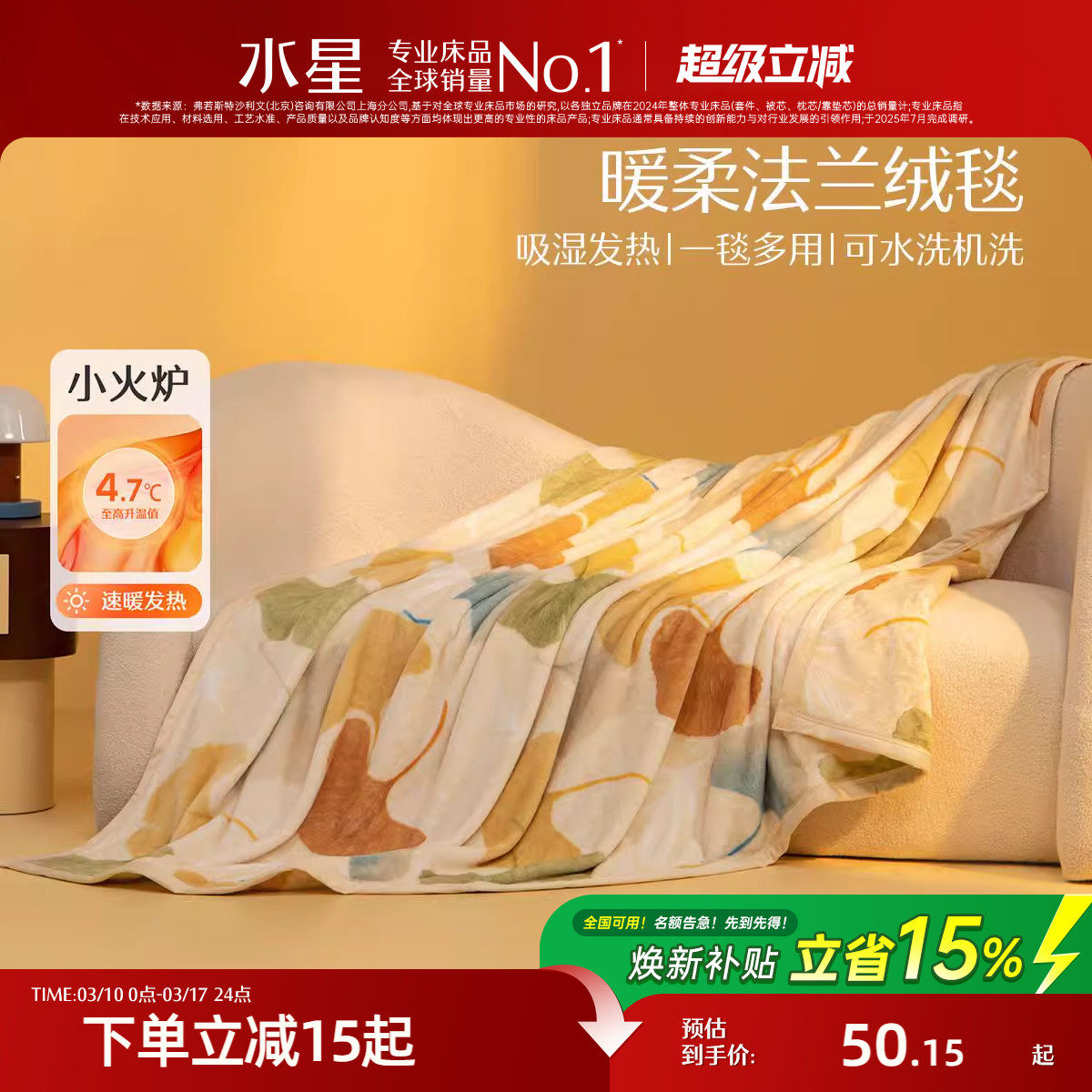 水星家纺毛毯法兰绒毯双面绒感沙发盖毯可水洗床垫毯空调毯午睡毯