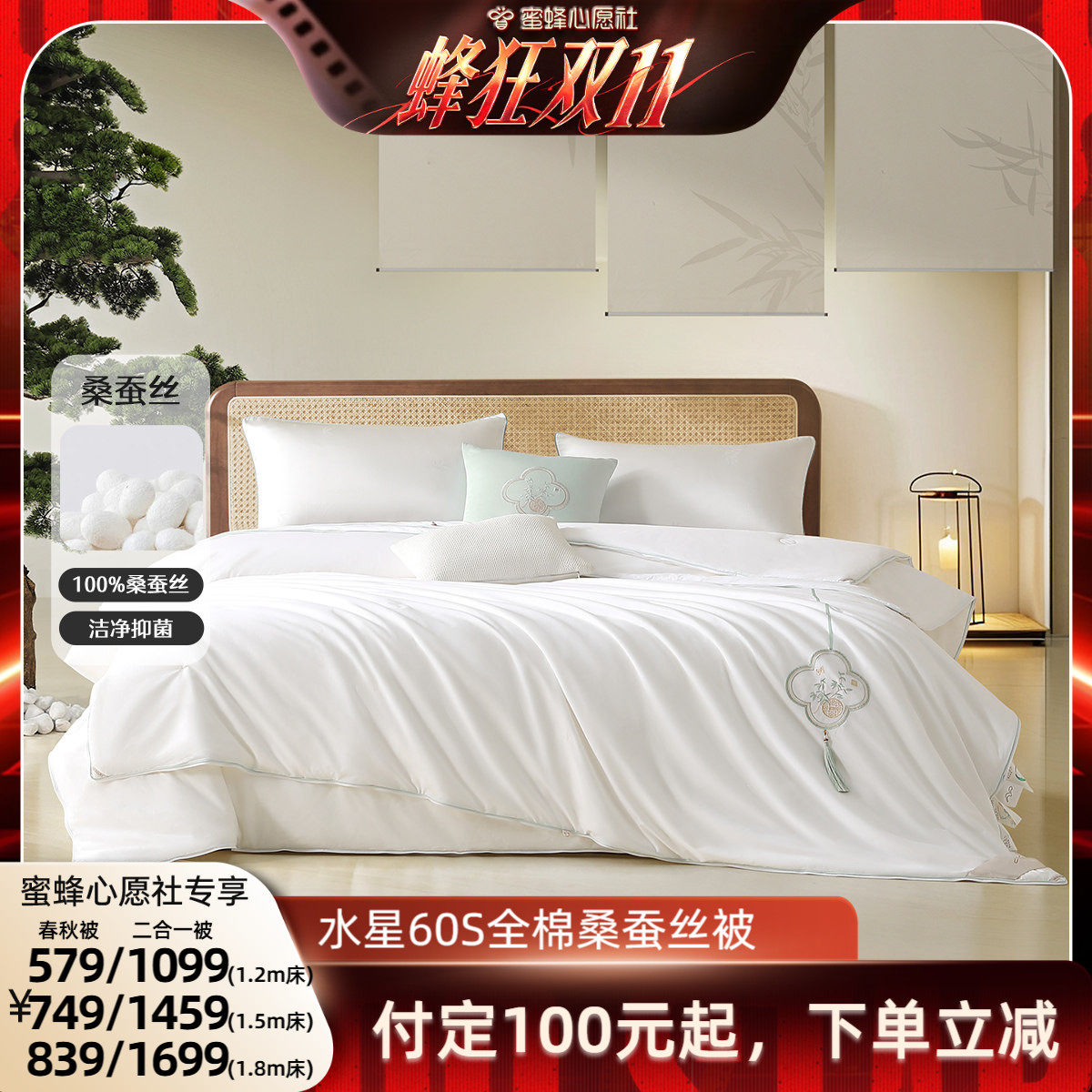 水星家纺桑蚕丝二合一被60S全棉