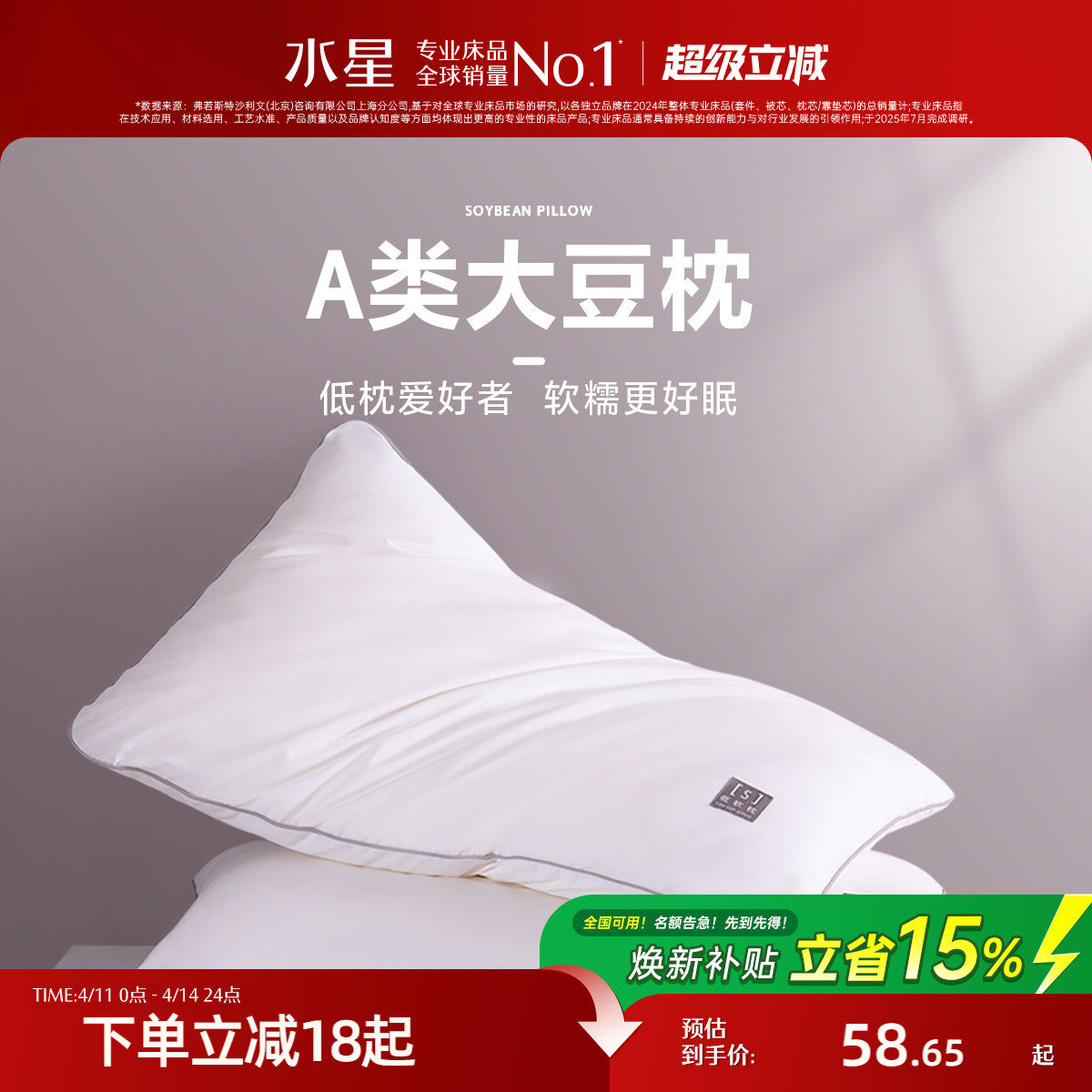 水星家纺大豆全棉抗菌枕头A类呵护颈椎枕宿舍学生枕芯可机洗床品