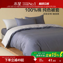 水星家纺A类全棉被套单件100%纯棉简约被子罩家用素色床品25新品