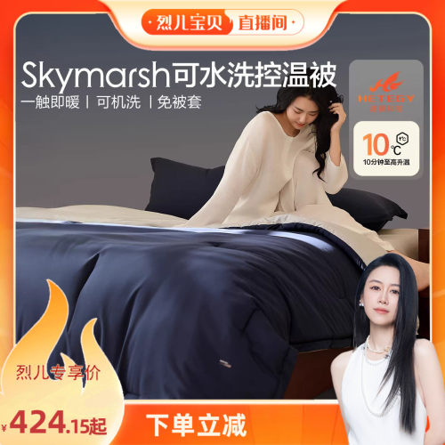 水星家纺A类免被套可水洗被子