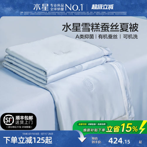 水星可水洗蚕丝被夏凉被