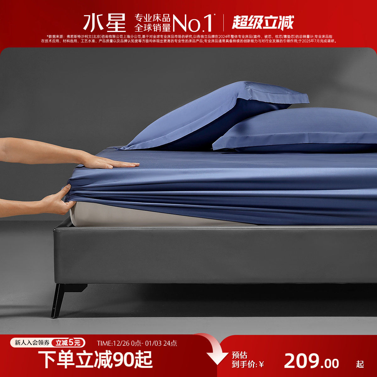 水星家纺床品裸睡A类100支长绒棉贡缎轻奢床笠高端床垫保护套床罩