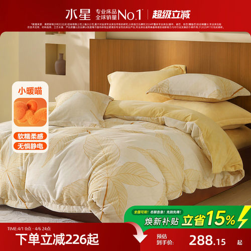 水星家纺牛奶绒四件套冬季床品