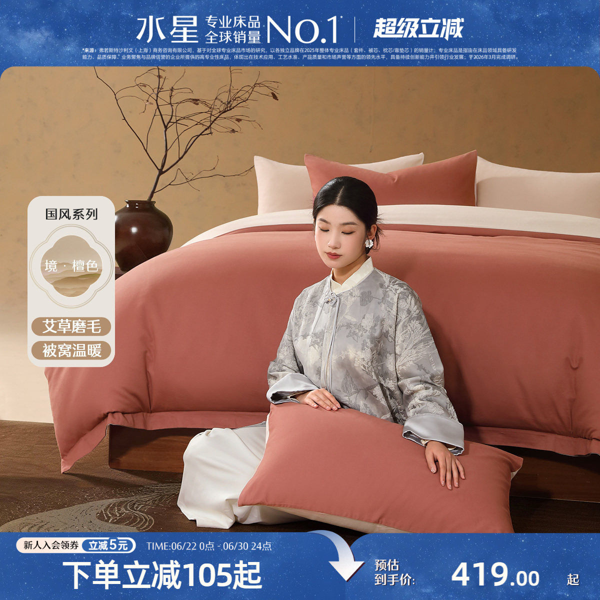水星家纺磨毛四件套艾宝棉抑菌套件保暖被子套床单床上用品