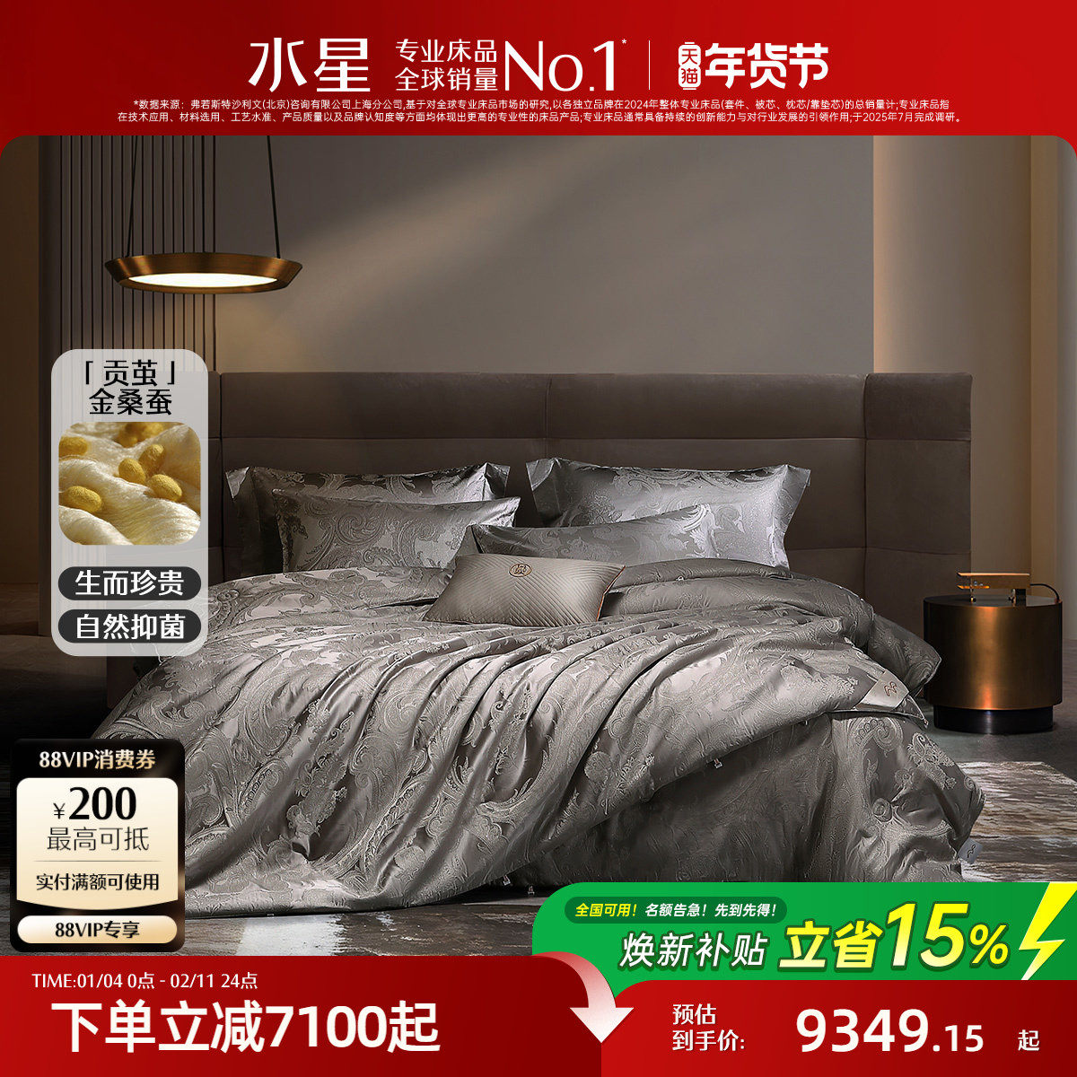 水星家纺金桑蚕丝二合一被A类保暖子母被丝棉提花轻奢蚕丝被送礼,床上用品,蚕丝被,淘宝优惠券,粉丝福利购,淘宝优惠卷