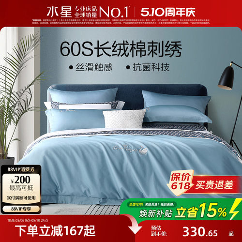 水星家纺60S长绒棉四件套床笠款