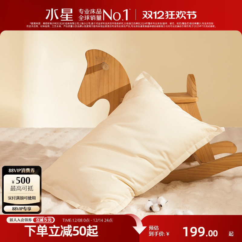 水星家纺抗菌低敏蚕丝复合枕