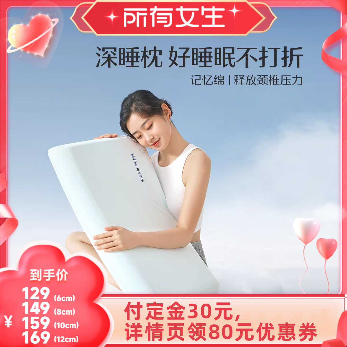 【所有女生直播间】水星家纺成人A类慢回弹记忆枕深睡枕头