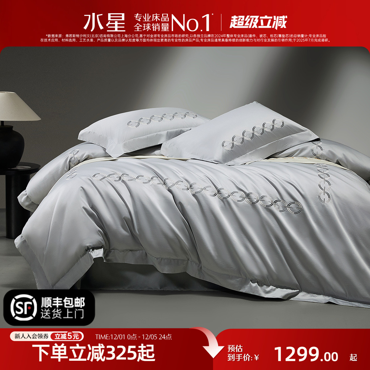 水星家纺140支双股匹马棉四件套